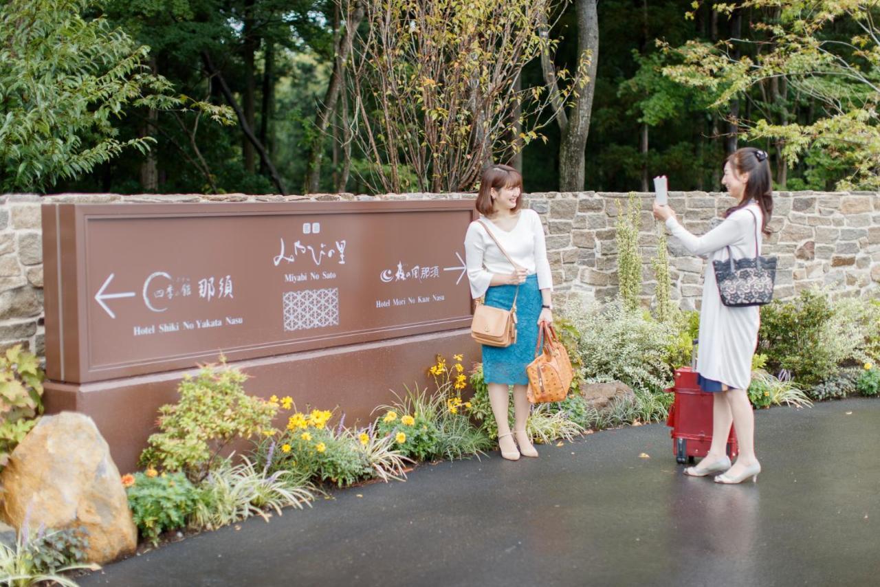 Hotel Mori No Kaze Nasu Eksteriør billede
